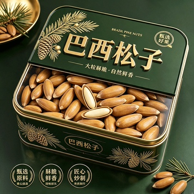 手剥巴西松子官方旗舰店正品大颗粒2026新货长粒松子儿童营养坚果