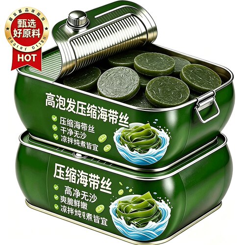 高倍泡发有机压缩海带丝官方旗舰店正品蒲霞特产无添加儿童食材