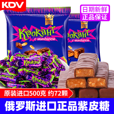 俄罗斯紫皮糖原装进口夹心糖