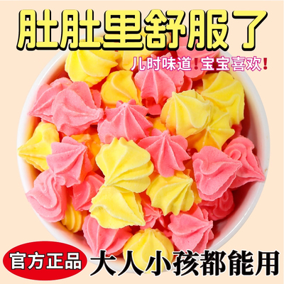 北京同仁堂驱虫塔塔糖