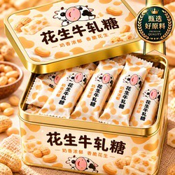 台式咸牛轧糖手工奶味老式花生软牛轧糖年货喜糖怀旧童年零食小吃