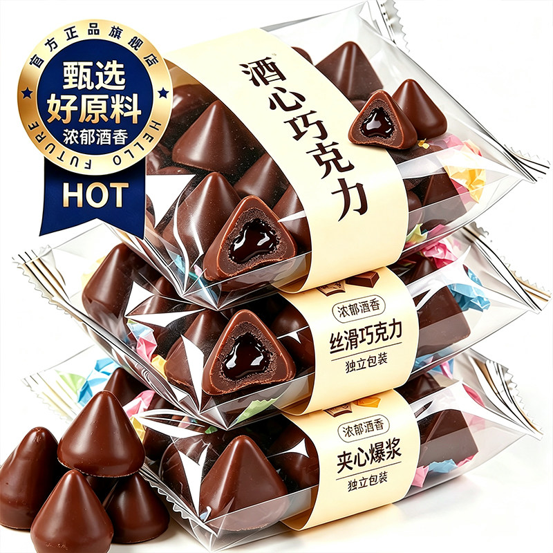 2026新货夹心糖果泸州老窖酒心巧克力官方旗舰店正品