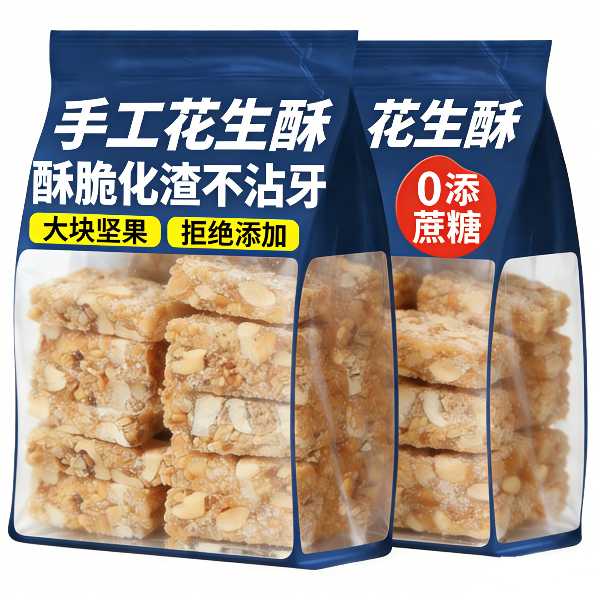 老式花生酥正宗花生芝麻酥糖手工怀旧零食特产糕点传统零食旗舰店,零食/坚果/特产,酥糖,淘宝优惠券,粉丝福利购,淘宝优惠卷