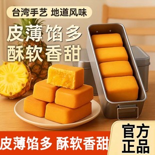 厦门特产凤梨酥铁盒子传统正宗手艺休闲零食小吃糕点伴手礼礼盒