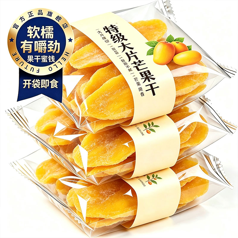 海南特产旗舰店芒果干官方正品水果干芒果干无糖无添加芒果干零食