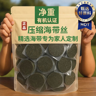 农科院霞浦压缩海带丝凉拌专用独立包装免洗无沙海带丝官方旗舰店