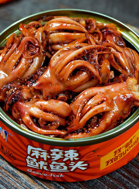 麻辣鱿鱼须丝即食罐装小海鲜熟食鱿鱼头八爪鱼海鲜罐头铁板鱿鱼片