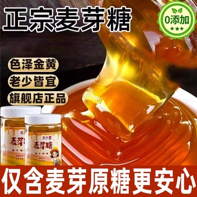 正宗麦芽糖纯手工老式无添加