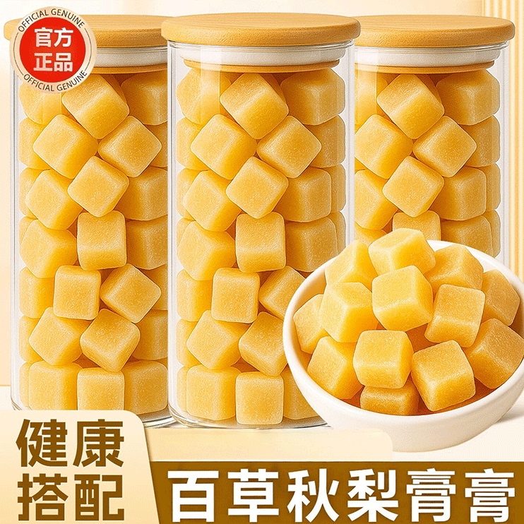 梨膏糖化痰止咳润肺官方旗舰店百草秋梨膏糖手工正品薄荷润喉糖
