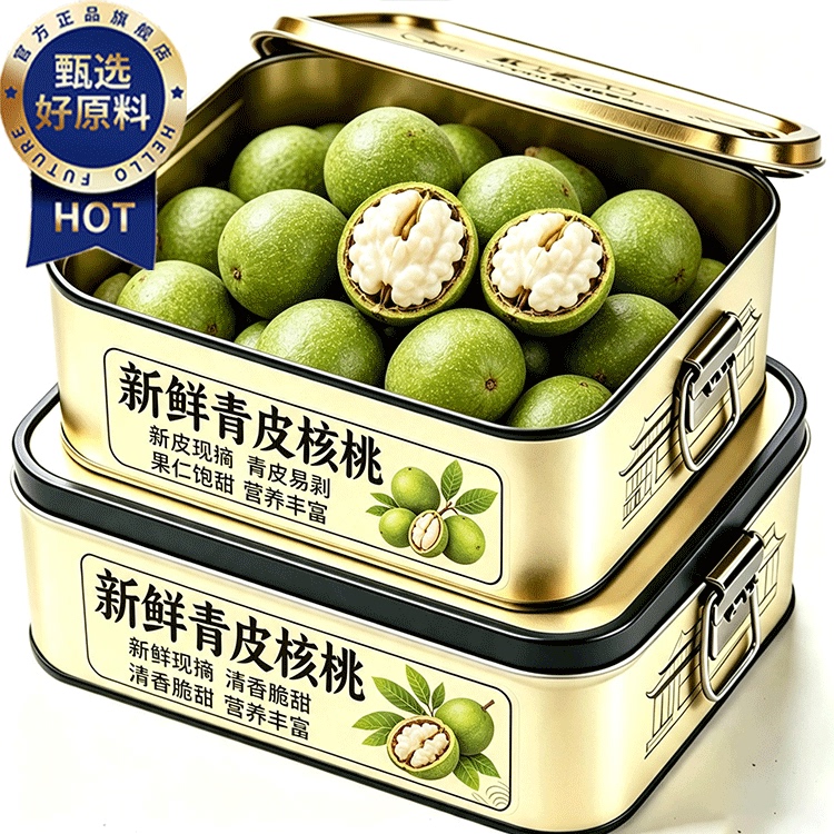 新鲜青皮鲜核桃官方旗舰店正品云南老树核桃山核桃儿童营养坚果
