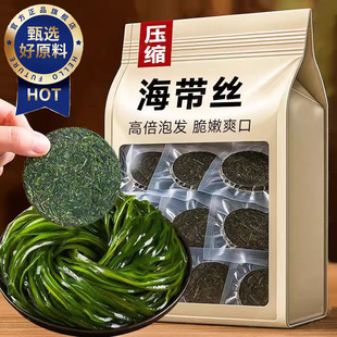 霞浦压缩海带丝凉拌专用独立包装整箱商用乾货特级官方旗舰店