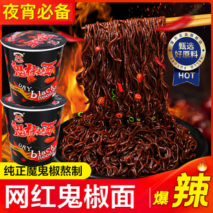 鬼椒面马来西亚正版特辣魔鬼火鸡面同碗福变态爆辣拌面官方旗舰店