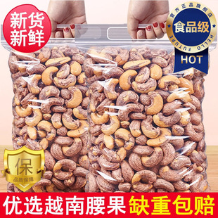 臻选越南a180特大紫皮腰果2025新货原味无添加紫皮腰果官方旗舰店