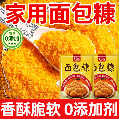 零添加食用面包糠大袋家用商用