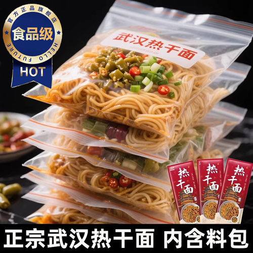正宗武汉热干面速食含酱料包