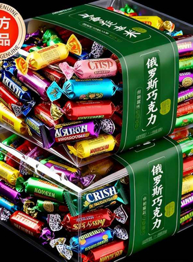 俄罗斯进口巧克力混合糖果旗舰店正品高端糖果混合零食批发大包装