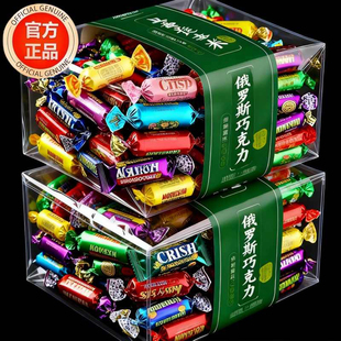 俄罗斯进口巧克力混合糖果旗舰店正品高端糖果混合零食大包装