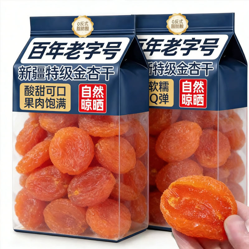 农科院杏干无添加天然杏干新疆特级无糖无核杏干果脯官方旗舰店