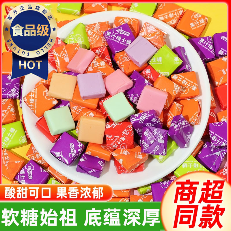 瑞士进口水果软糖酸甜可口