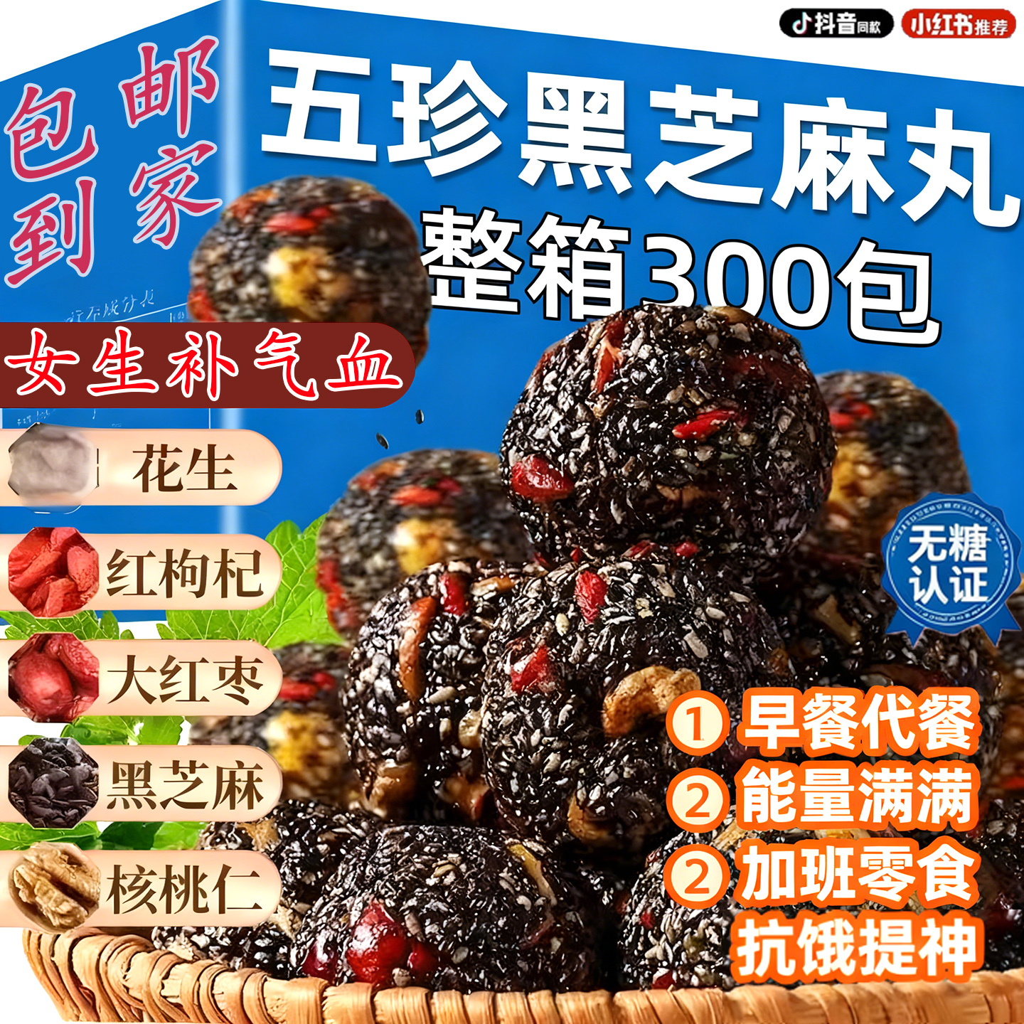 李亚鹏五珍黑芝麻丸核桃桑葚软糕