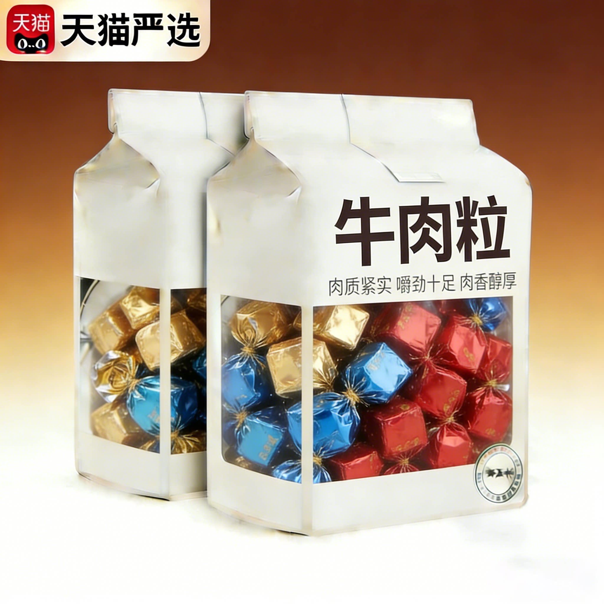 农科院牛肉粒官方旗舰店内蒙古原切牛肉粒零食年货糖儿童无添加