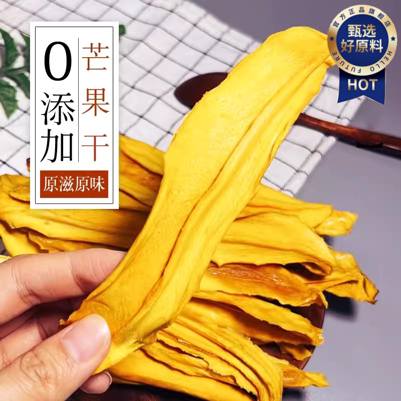 芒果干无糖无添加泰国特产进口办公室零食厚切果脯烘焙官方旗舰店