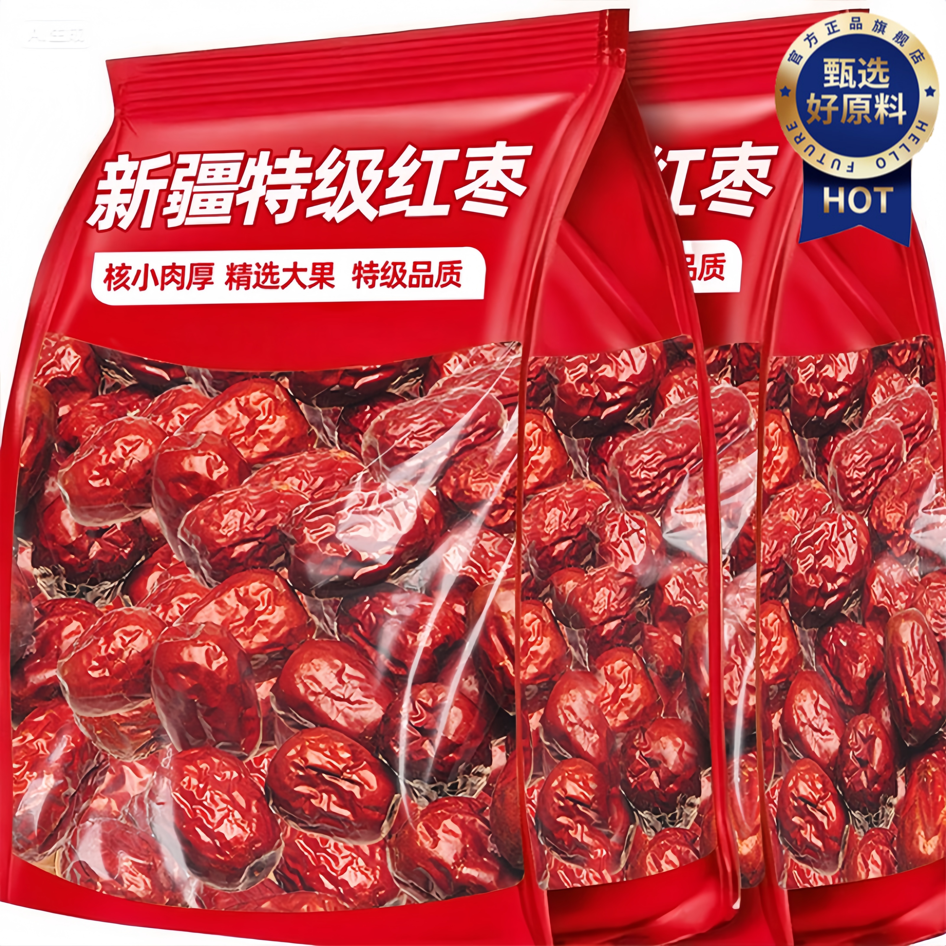 去皮去核红枣特级新疆特产无核补气养血女好想你正品官方旗舰店