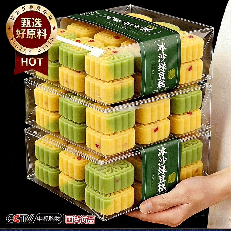 绿豆糕老式正宗板栗糕酥饼传统手工糕点点心独立包装休闲好吃零食