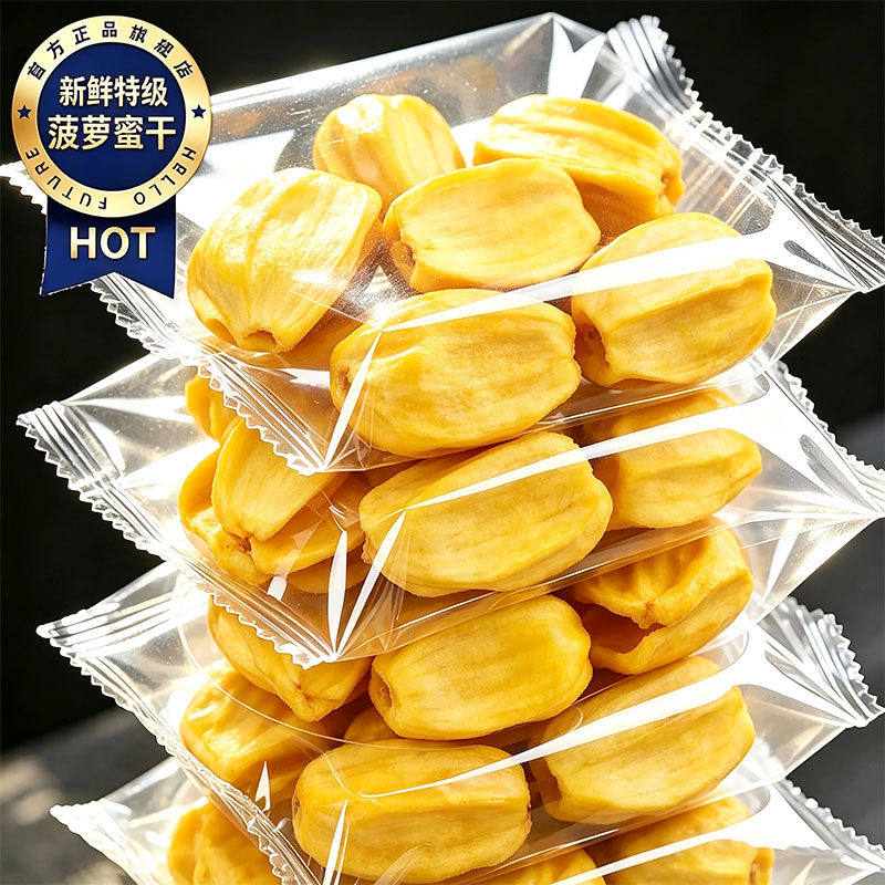 新鲜越南菠萝蜜干官方旗舰店正品越南特产原装进口菠萝蜜干脆片