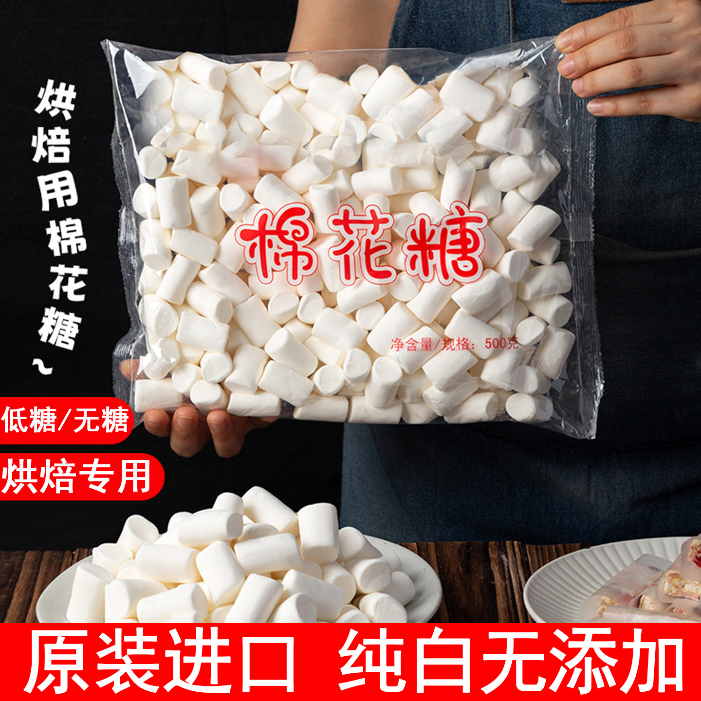 日本进口零食低糖纯白棉花糖自制烤棉花糖牛轧糖雪花酥烘焙专用