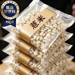 2026特级新鲜薏米仁薏仁米官方旗舰店有机无添加中药材炒熟糯祛湿