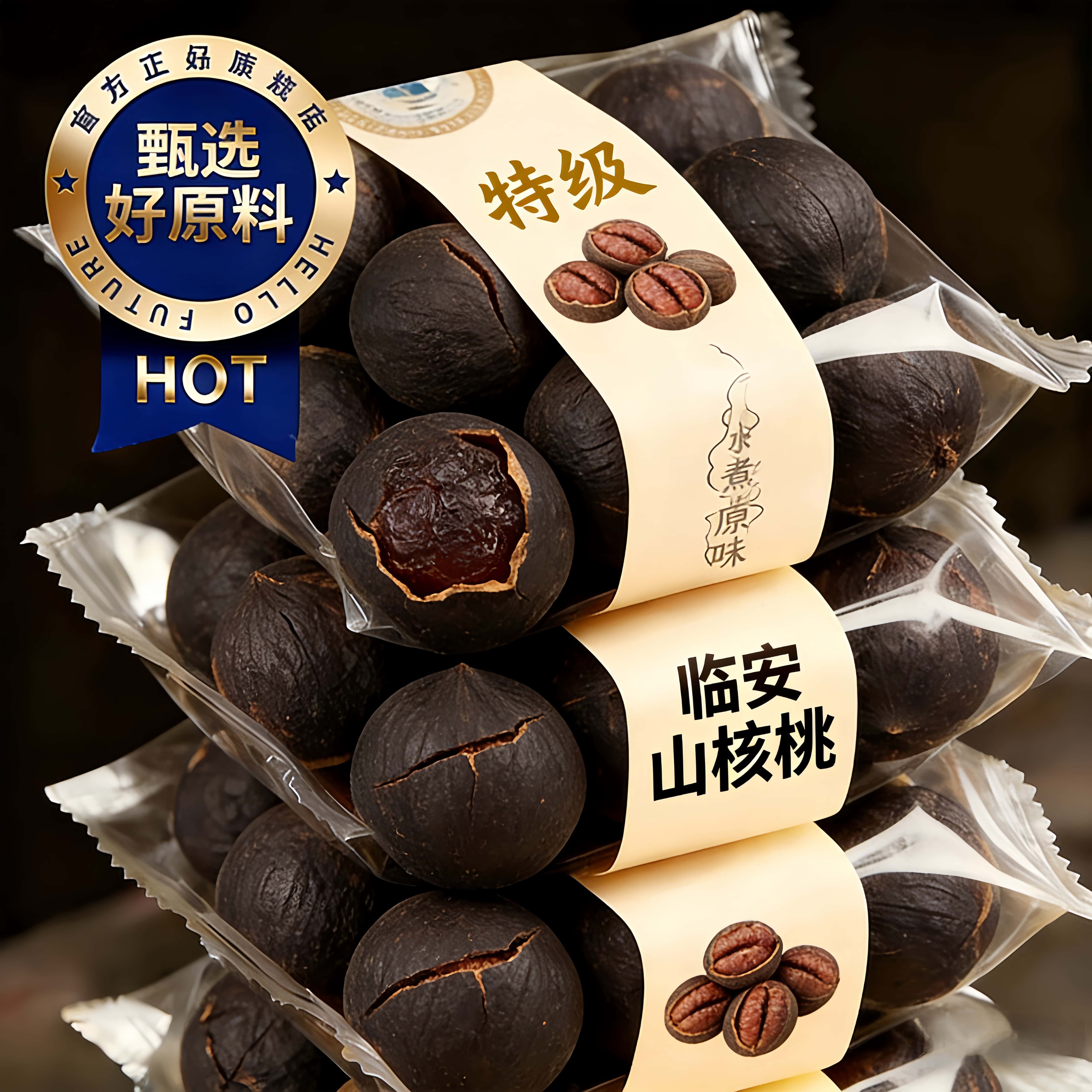 农科院手剥山核桃官方旗舰店原味野生无添加山核桃仁特产零食坚果