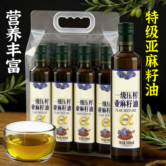 纯天然亚麻籽油官方旗舰店正品纯亚麻籽油omega3亚麻籽油礼盒送礼