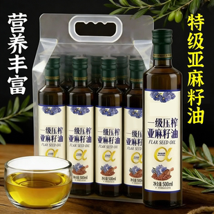 纯天然亚麻籽油官方旗舰店正品纯亚麻籽油omega3亚麻籽油礼盒送礼