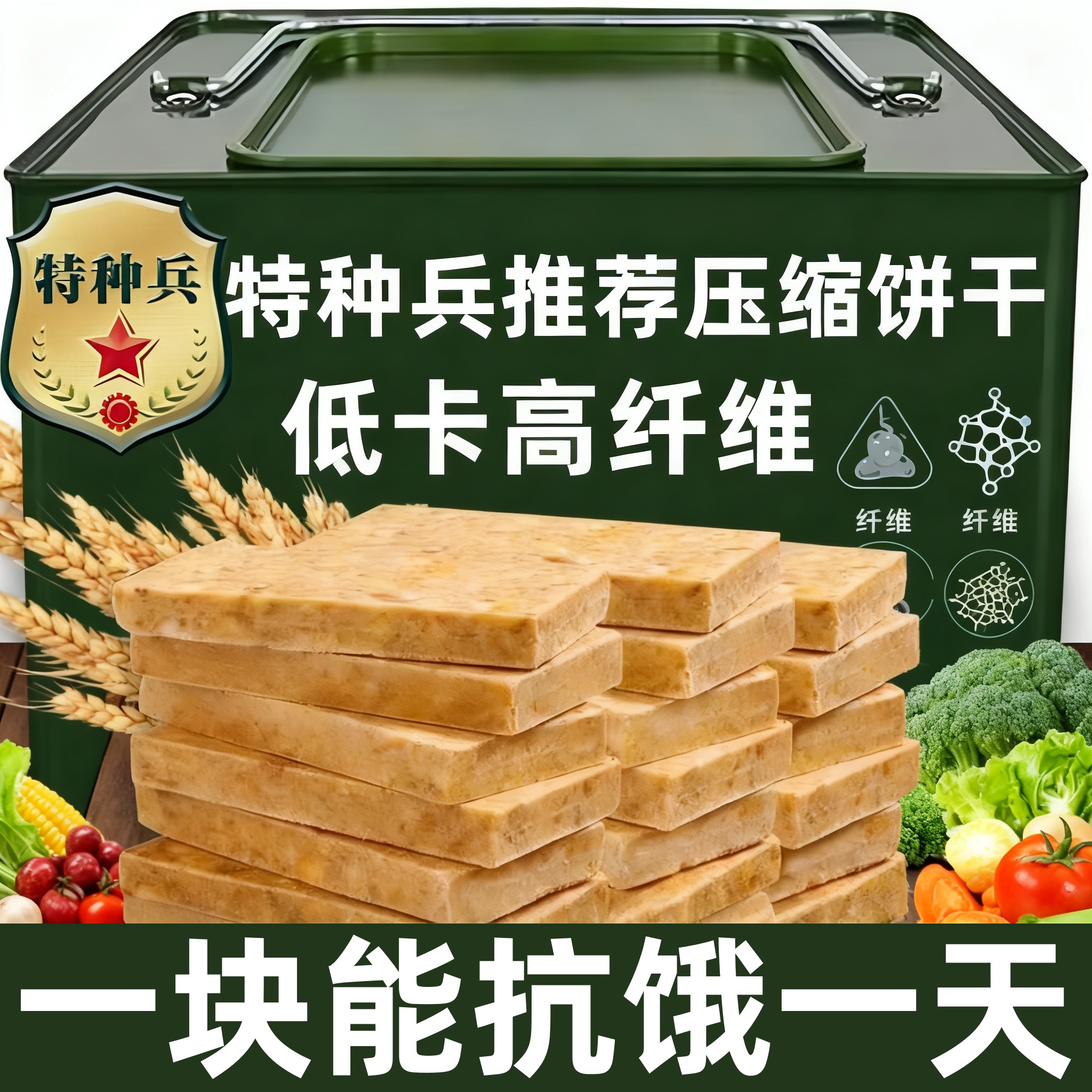 压缩饼干特种兵学生断糖抗饿代餐