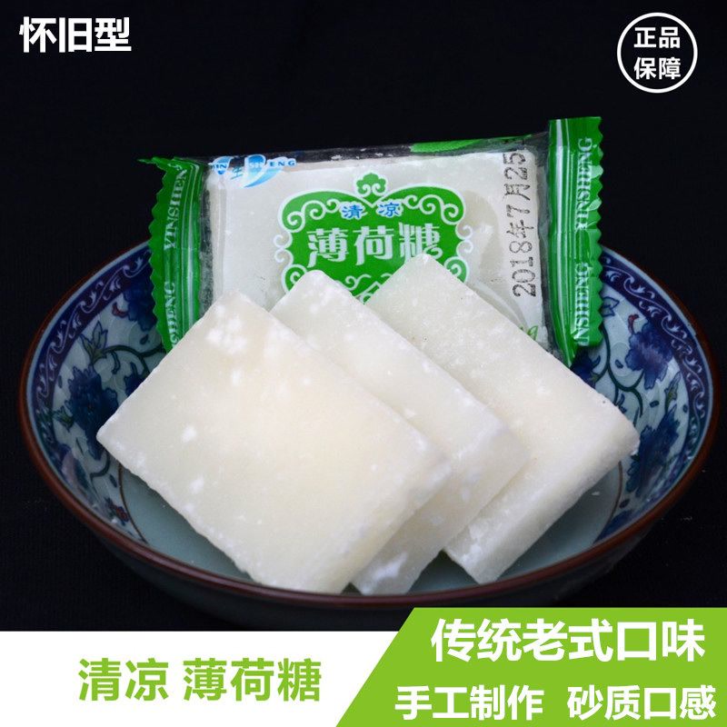 四川老式薄荷糖500g纯手工冰糖清凉糖润喉散装糖片儿时口味半