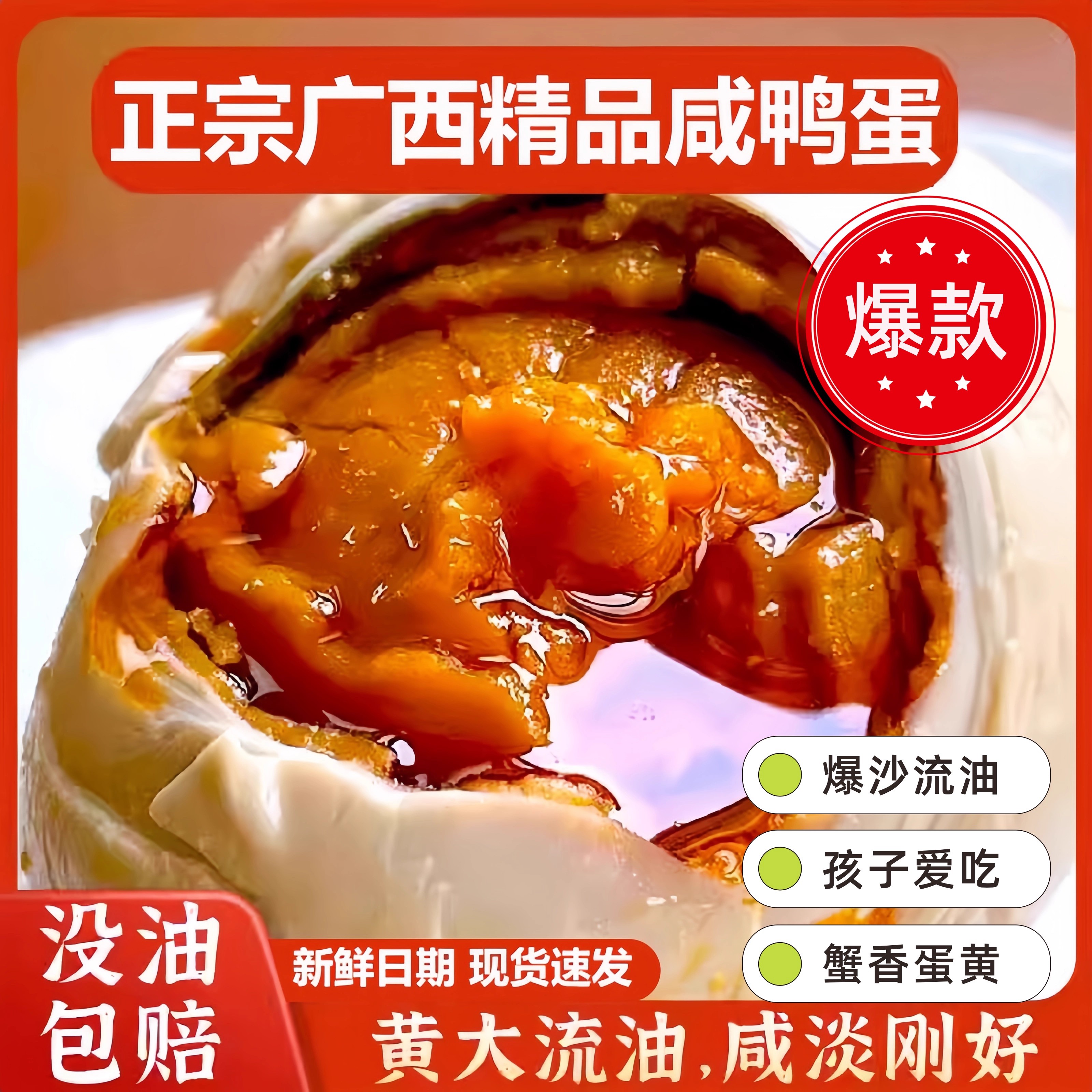 广西北海红树林咸鸭蛋官方旗舰店正宗流油整箱海鸭蛋特大独立包装