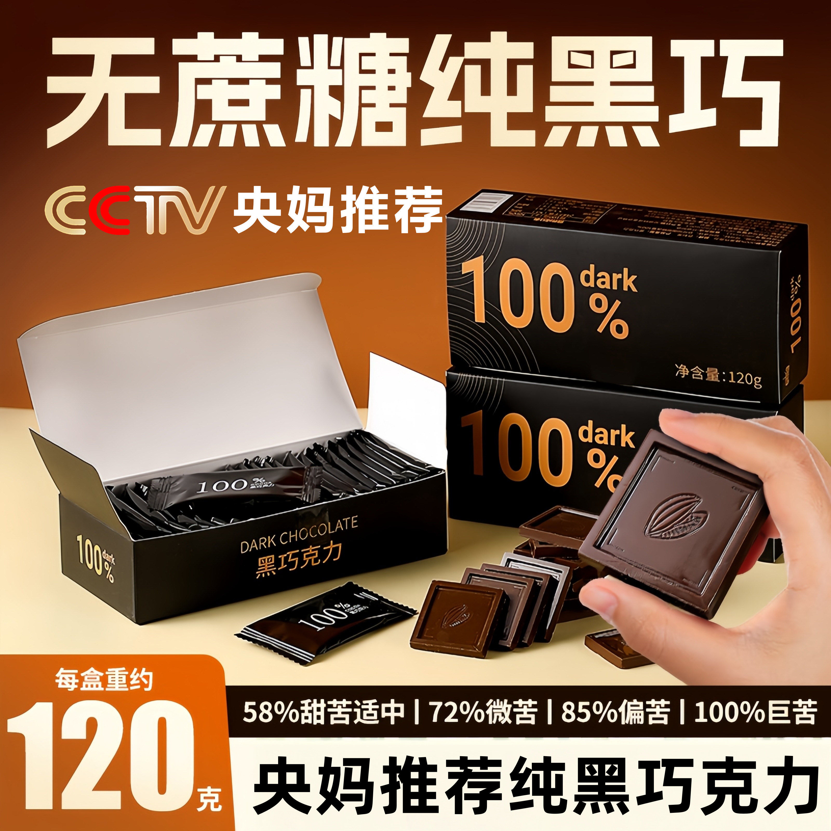 俄罗斯原装进口无糖0脂黑巧克力图片