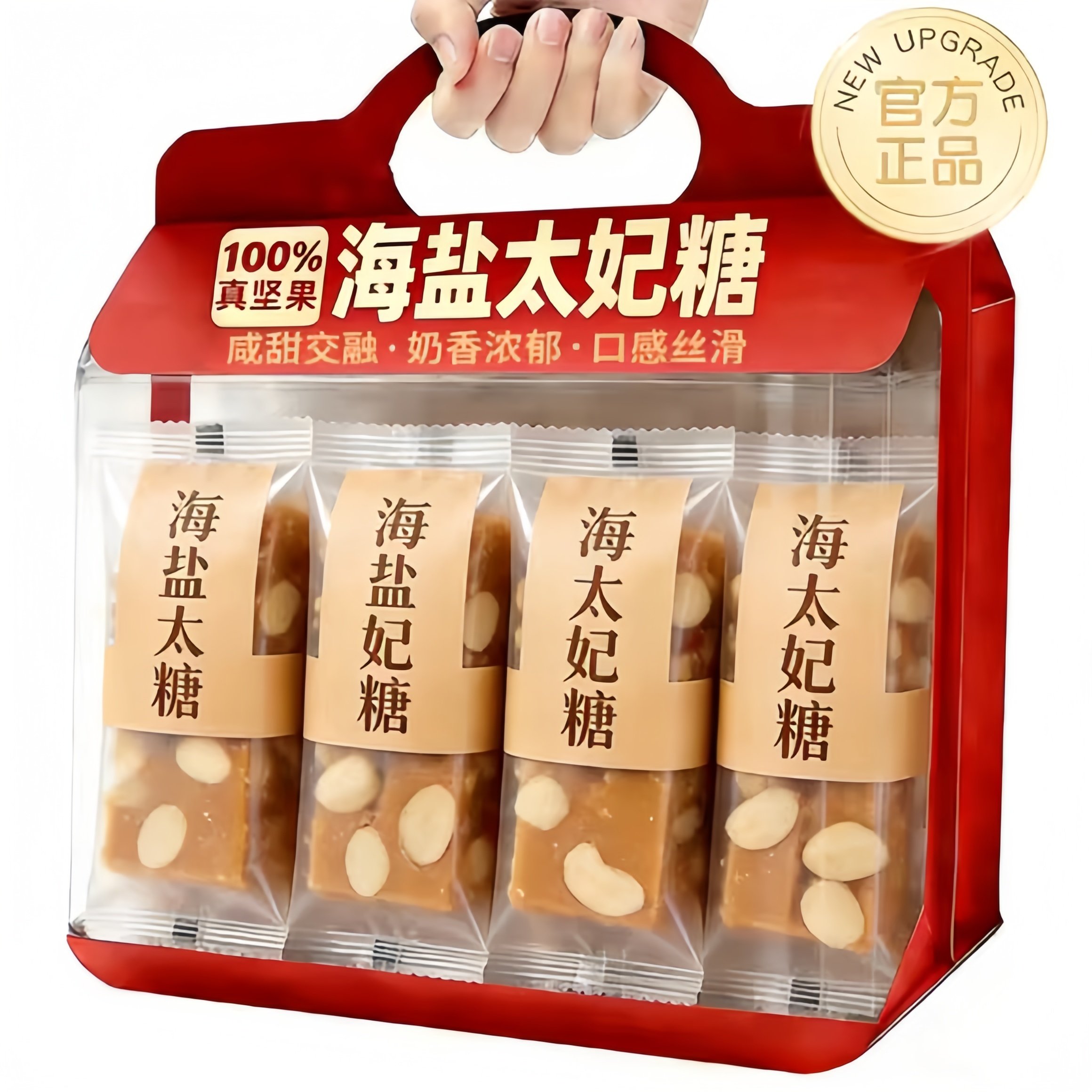 巴旦木太妃糖海盐杏仁花生酥糖焦糖味糖果喜糖坚果牛轧糖年货零食,零食/坚果/特产,焦糖/太妃糖,淘宝优惠券,粉丝福利购,淘宝优惠卷