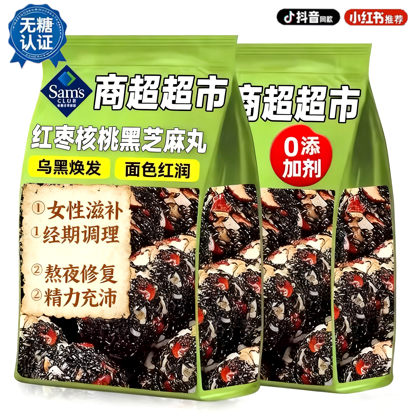 黑芝麻丸官方旗舰店正品