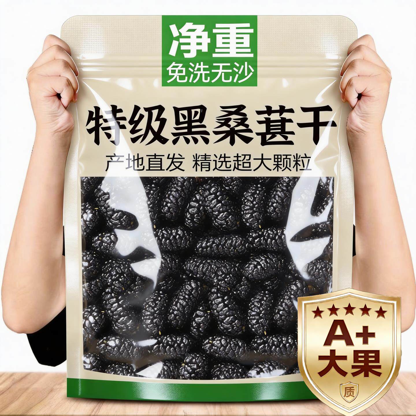 农科院桑葚干黑桑椹特级官方旗舰店新疆野生特产泡茶新鲜干果新货