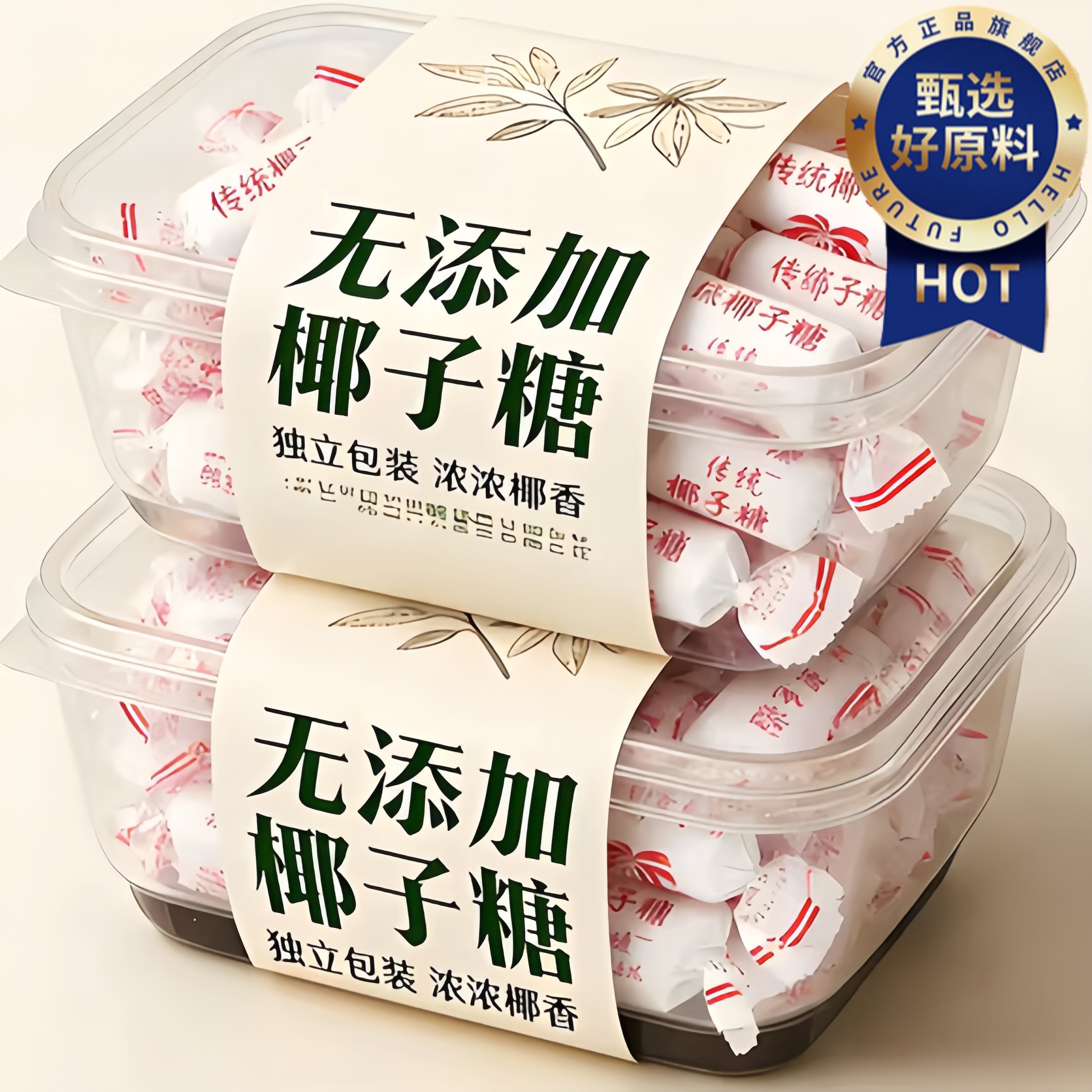 2026海南三亚特产春光椰子糖官方旗舰店传统年货零食糖果结婚喜糖,零食/坚果/特产,喜糖,淘宝优惠券,粉丝福利购,淘宝优惠卷