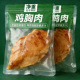 鸡胸肉低脂健身代餐高蛋白开袋即食官方旗舰店多种口味解馋小零食
