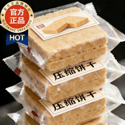 应急储备特种兵压缩饼干20年长保