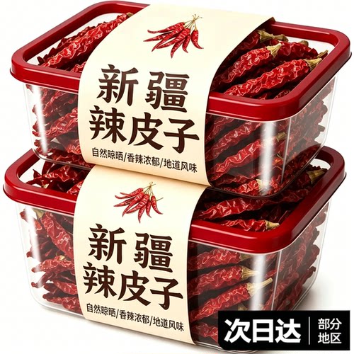 正宗新疆特产辣皮子干辣椒段新鲜焉耆红辣椒厚肉清甜不辣微辣新货