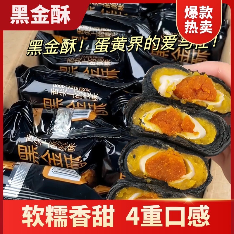 蛋黄酥官方旗舰店礼盒装正品