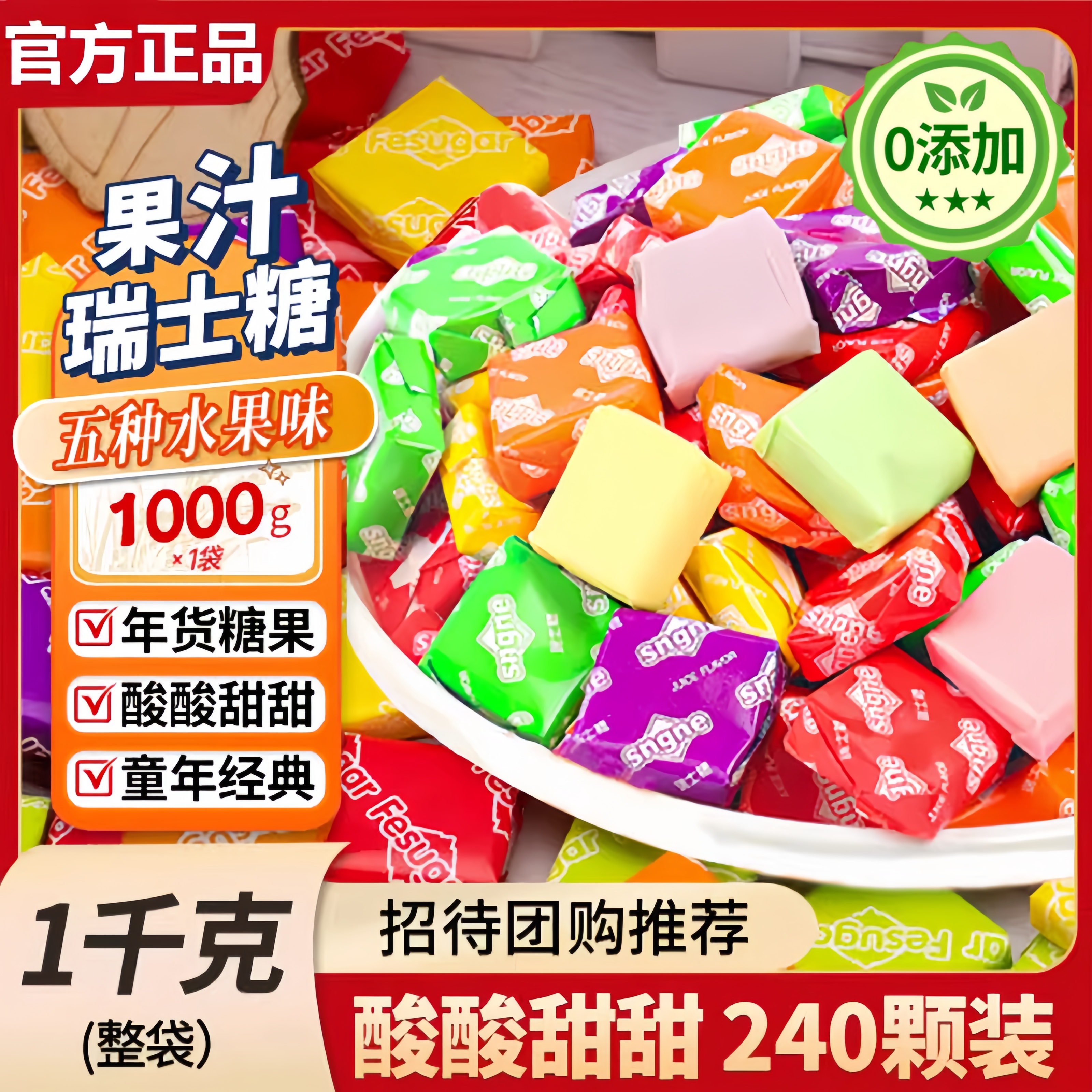 央妈推荐网红爆款原装进口瑞士糖