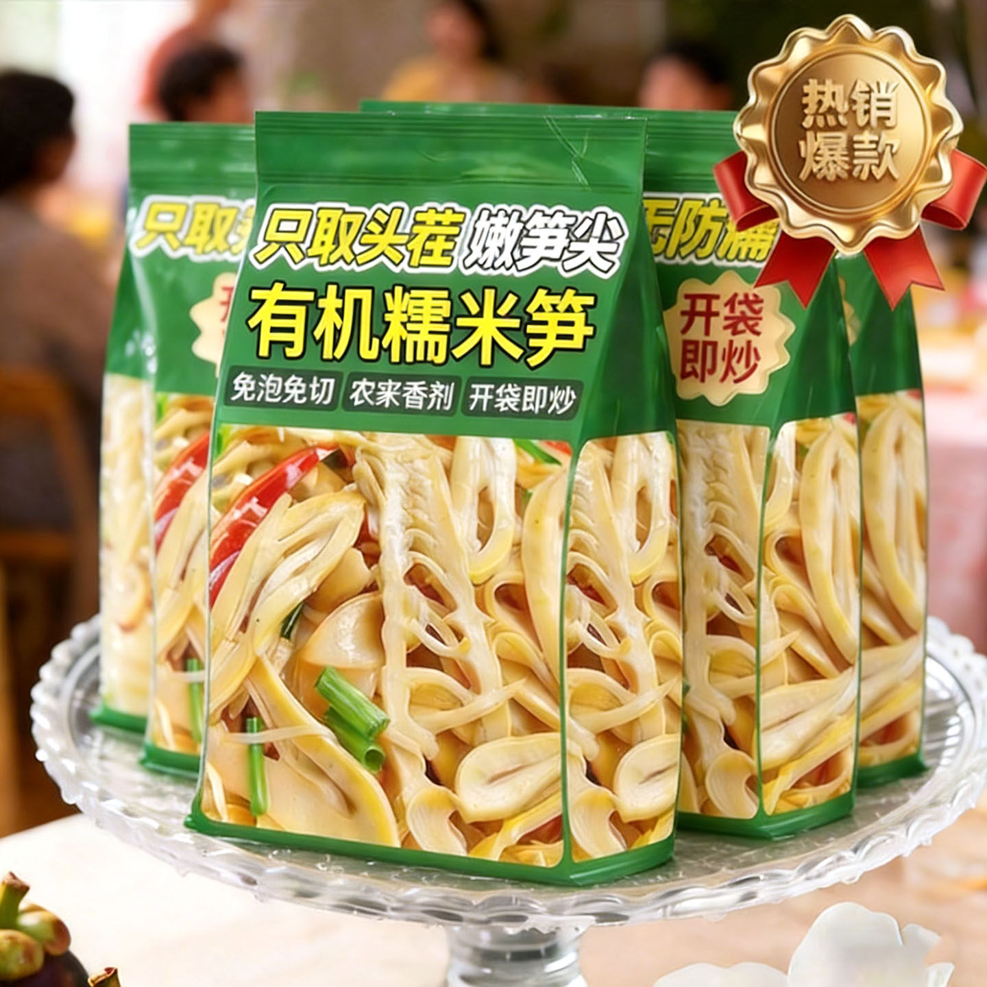 有机糯米笋笋尖官方旗舰店原味竹笋干农家碳烤烟笋火锅下饭菜新鲜