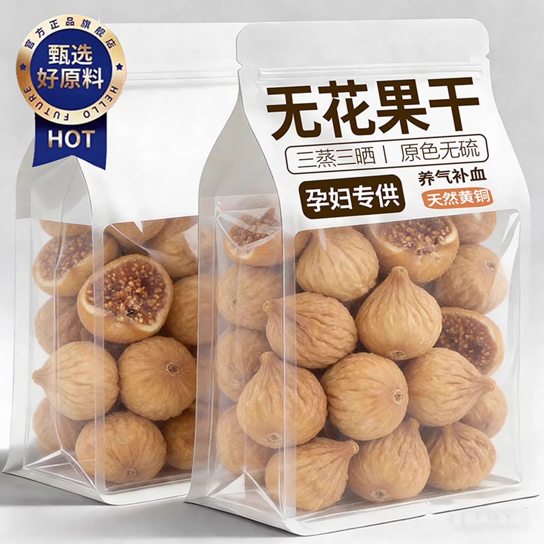 无花果干特级大果新疆官方旗舰店正品无糖无添加纯天然即食黄体酮