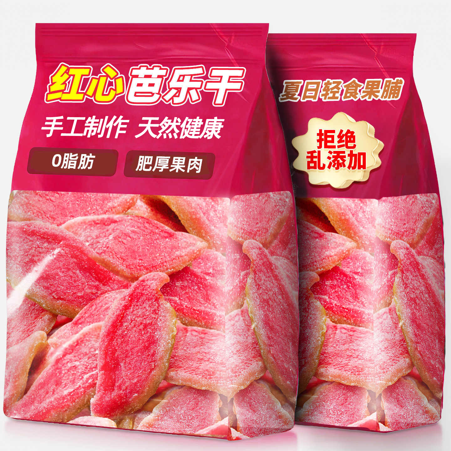 全网爆卖10w+央妈推荐红心芭乐干